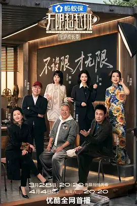 跑男